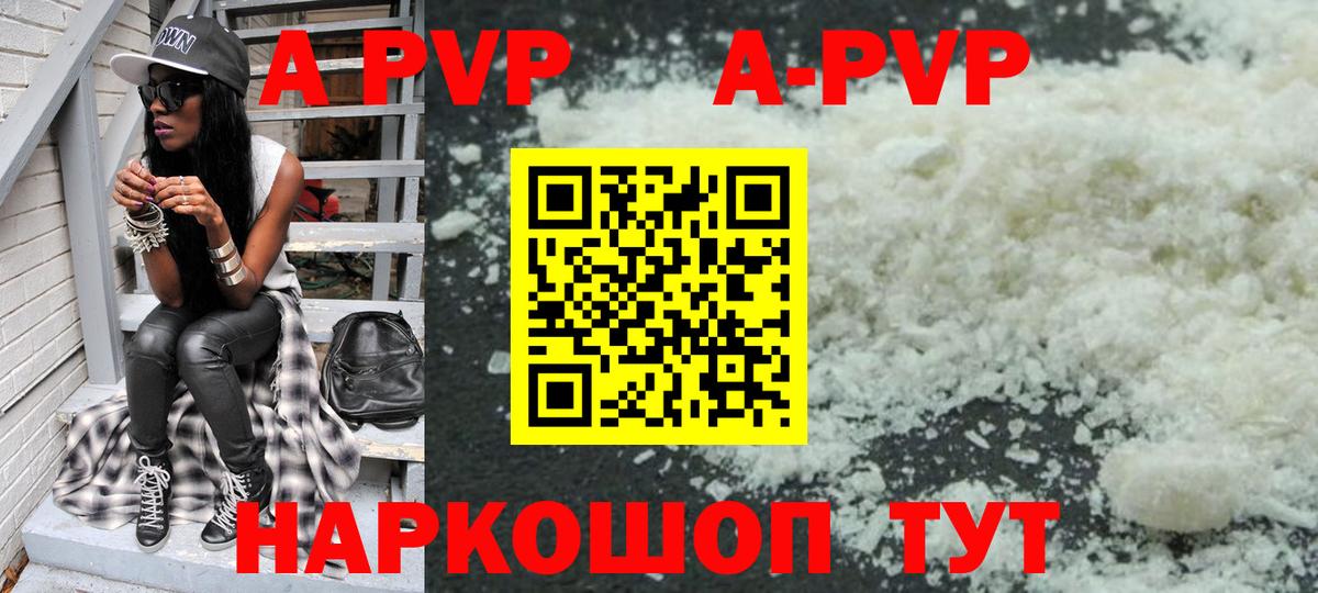 APVP VHQ  Alfa_PVP Соль  А ПВП  Россия  Вход с VPN  Alpha PVP кристаллы 