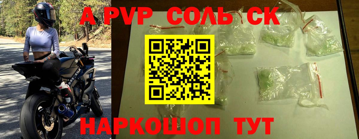 APVP VHQ Россия