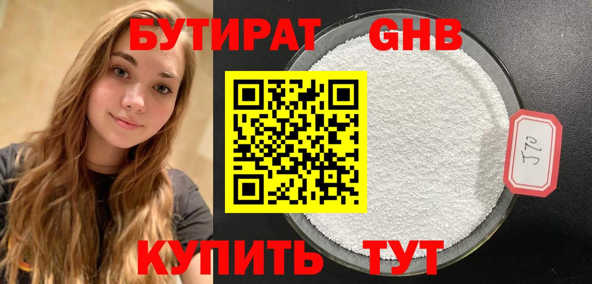 Бутират BDO Россия