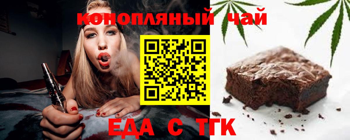 Cannafood конопля  Вход с VPN  Россия 