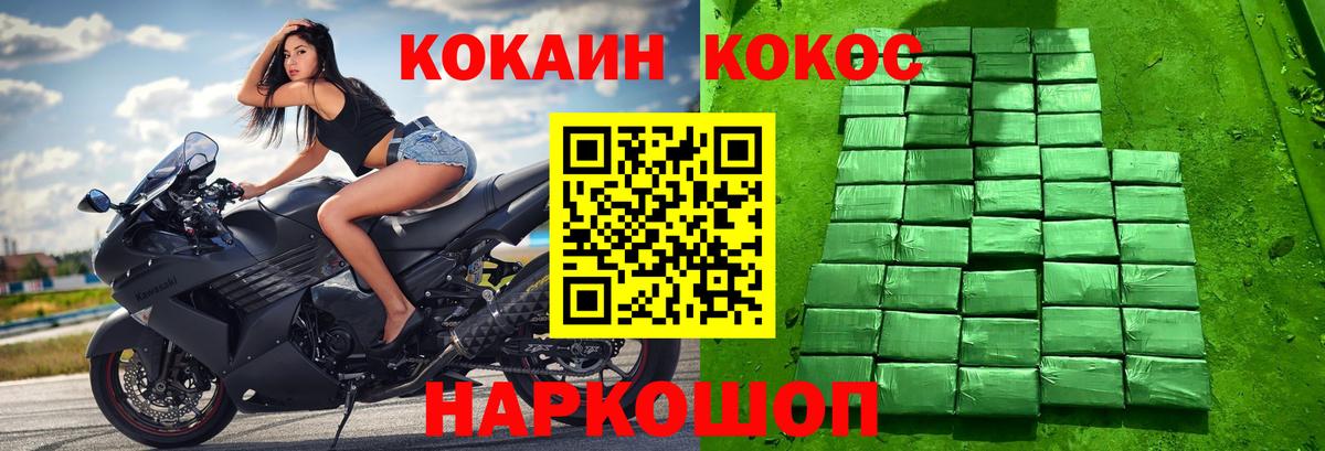 COCAIN 98%  КОКАИН  Россия  Вход с VPN  Кокаин 99% 