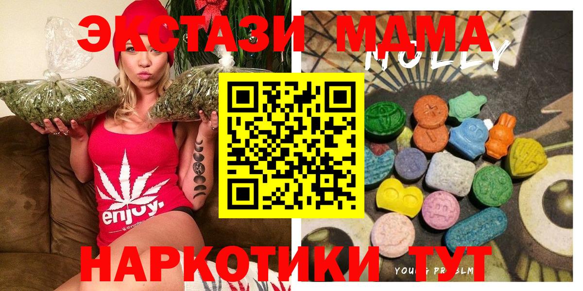 Россия  Ecstasy 280мг  Вход с VPN  Экстази  Экстази круглые 