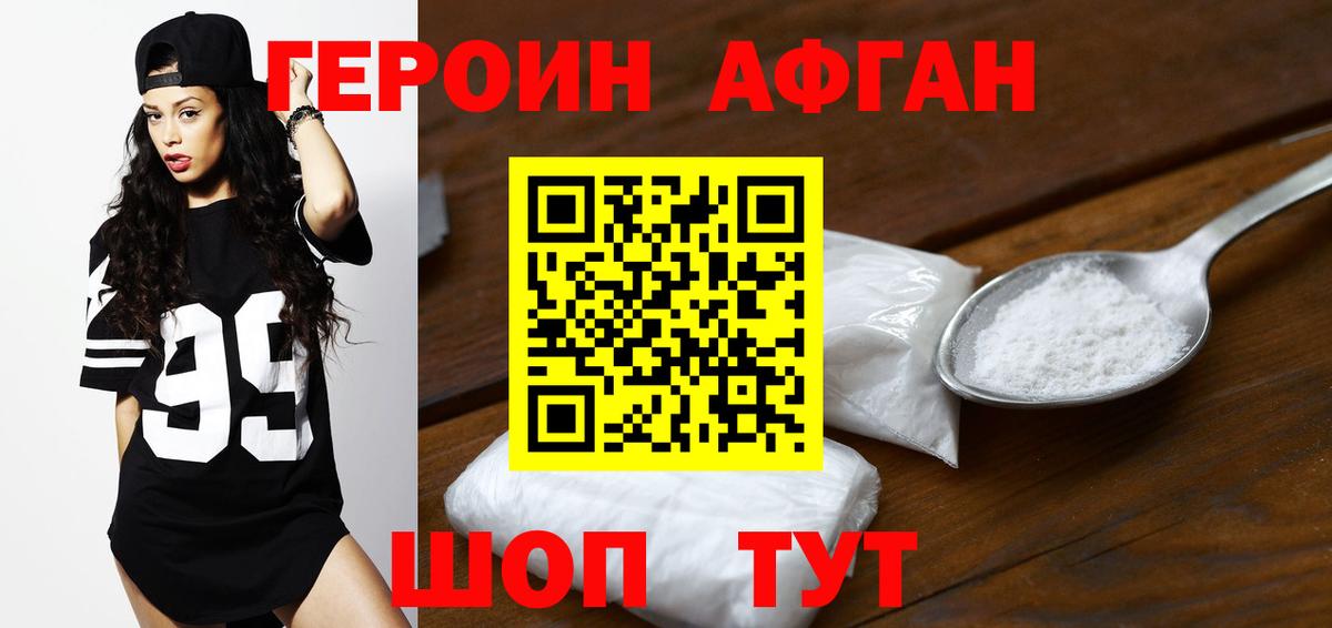 ГЕРОИН  Вход с VPN  Россия  ГЕРОИН Heroin 