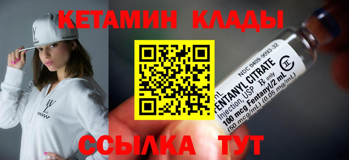 Кетамин ketamine Россия