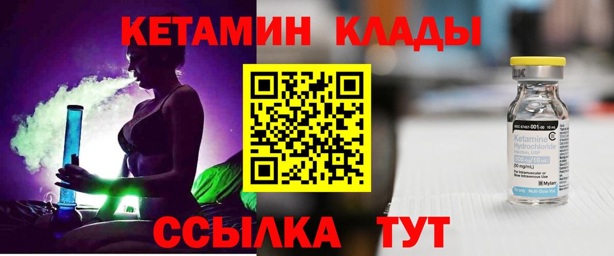Кетамин ketamine  Вход с VPN  Россия 