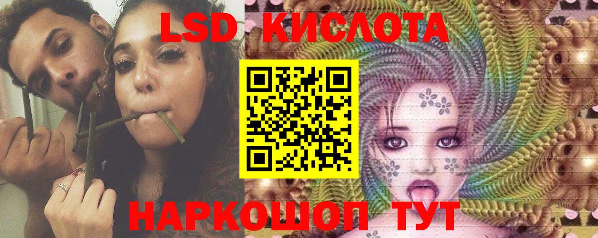 LSD-25 экстази ecstasy Россия