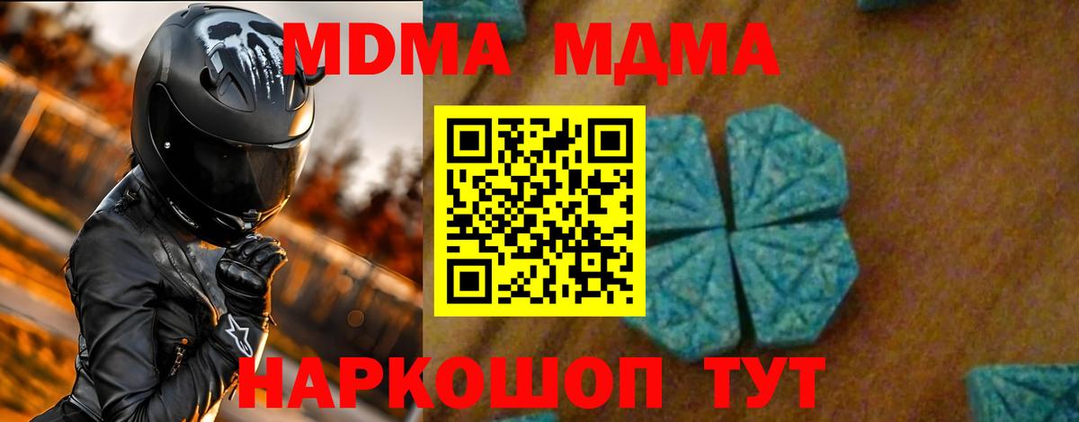 МДМА VHQ  МДМА  Россия  МДМА VHQ  Вход с VPN 