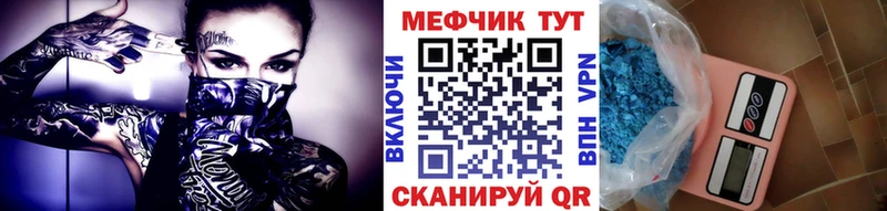 Мефедрон мяу мяу  Новосибирск 