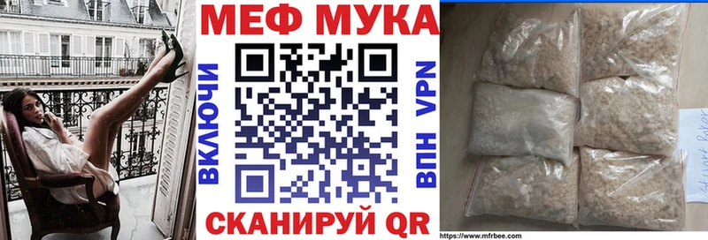 Меф  Новосибирск