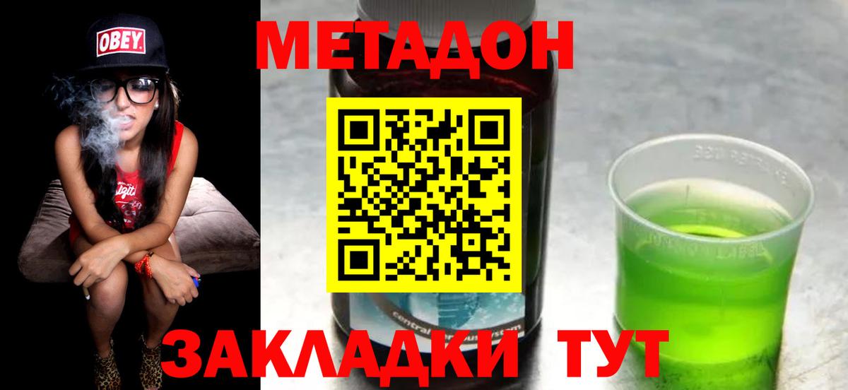 блэк спрут рабочий сайт  МЕТАДОН мёд  Вход с VPN  Россия 