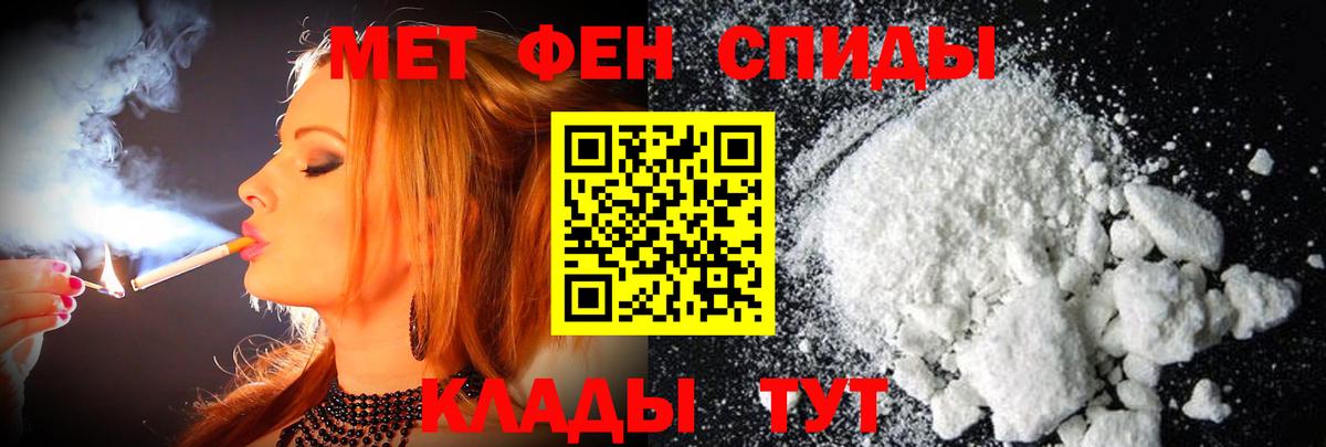 Первитин пудра  Вход с VPN  Россия 