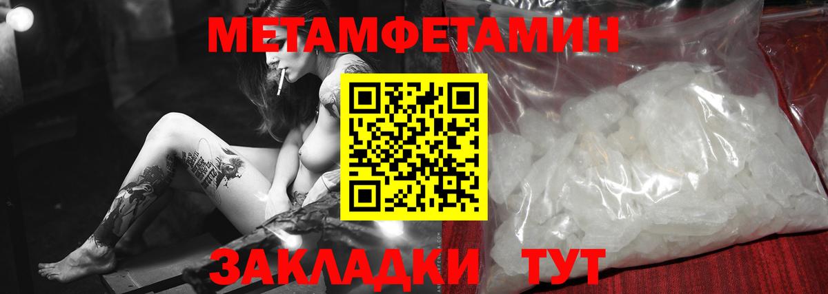 Метамфетамин кристалл Россия