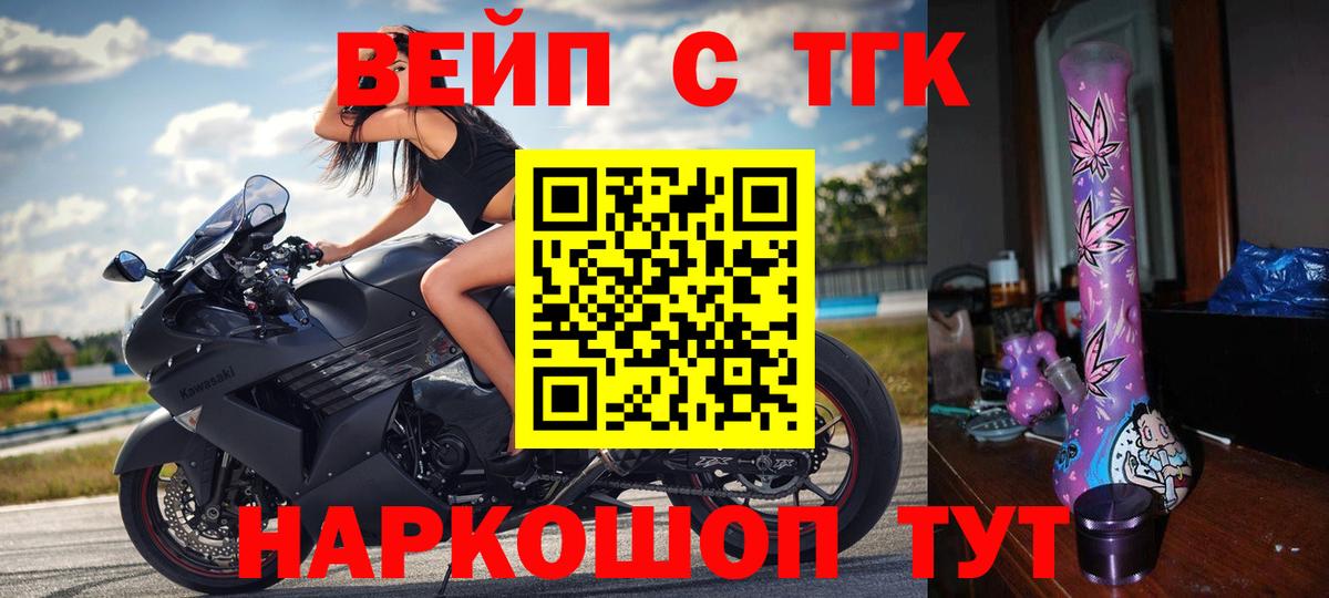 ТГК THC oil Россия